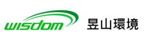 昱山環境技術服務顧問有限公司