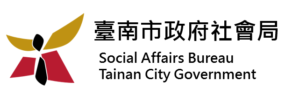臺南市政府社會局