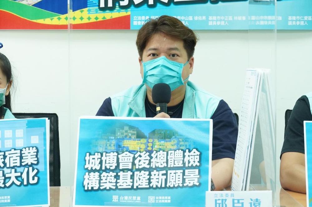 台灣民眾黨基隆市長擬參選人、立委邱臣遠於基隆城博後，發表看法。