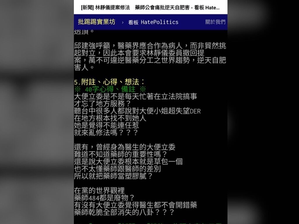 匯流新聞網CNEWS資料照195230526a02