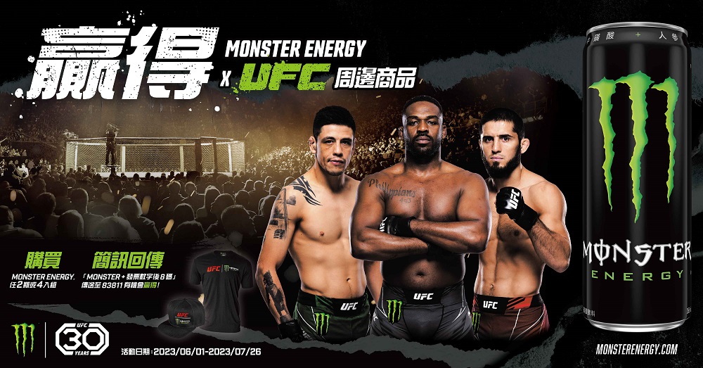 可口可樂推電競聯名新品　格鬥迷買Monster Energy 能贏UFC聯名裝備 8