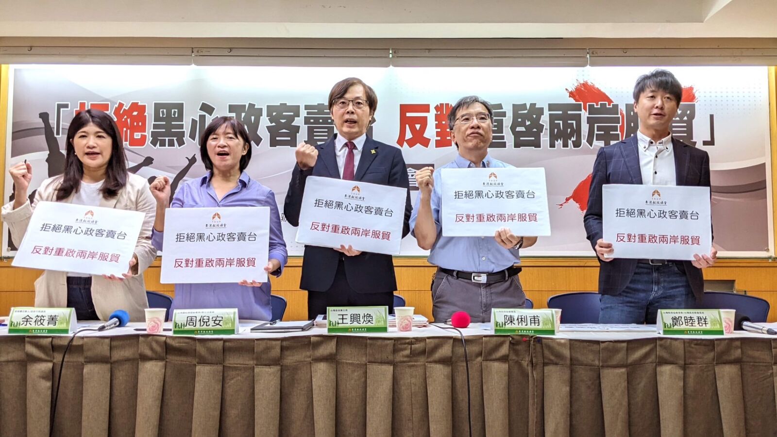 基進黨批：柯文哲立場反覆 拒政客賣台反對重啟服貿 5