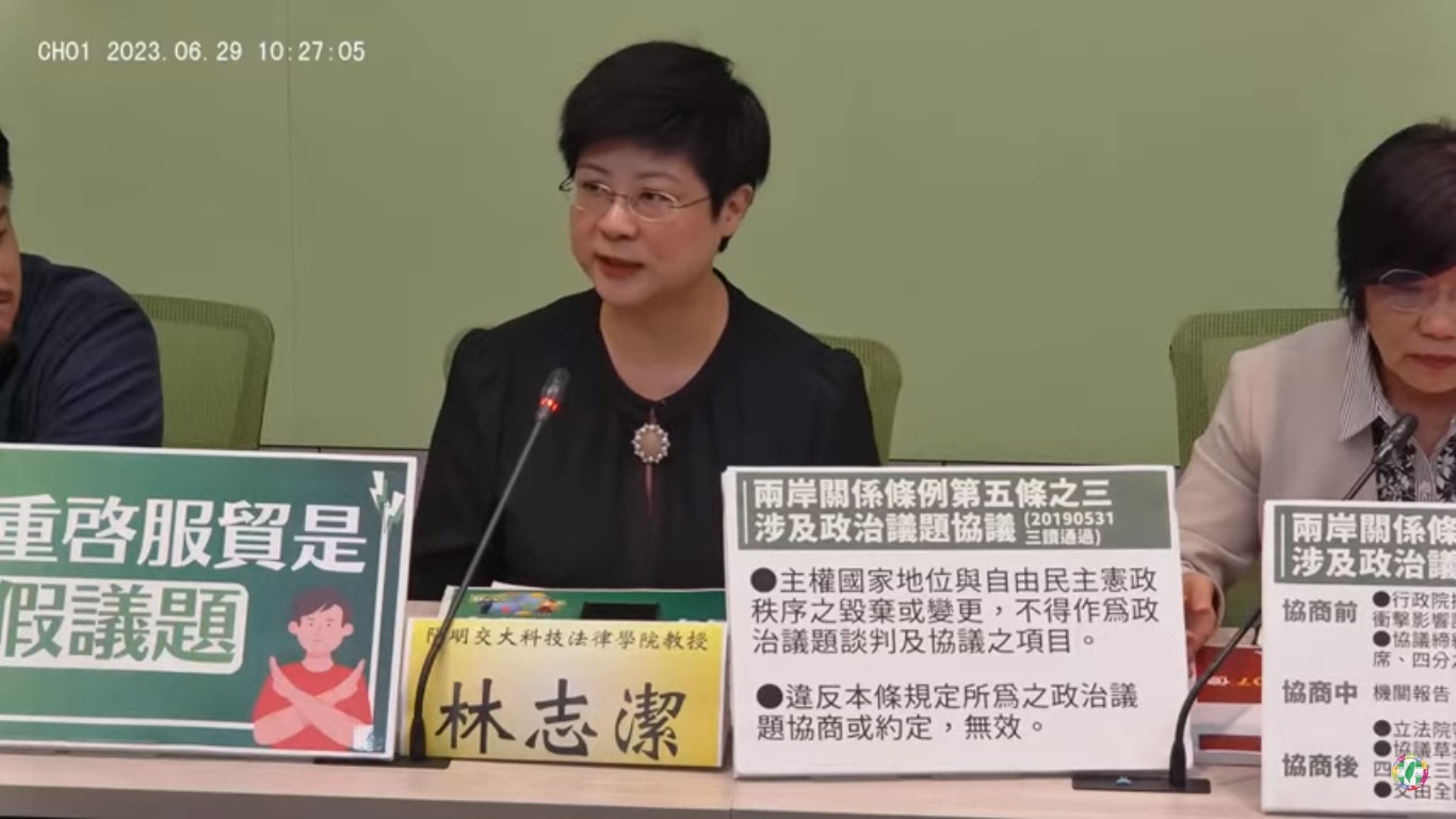 民眾黨將提《兩岸關係條例》草案 民進黨團：服貿就是假議題 13