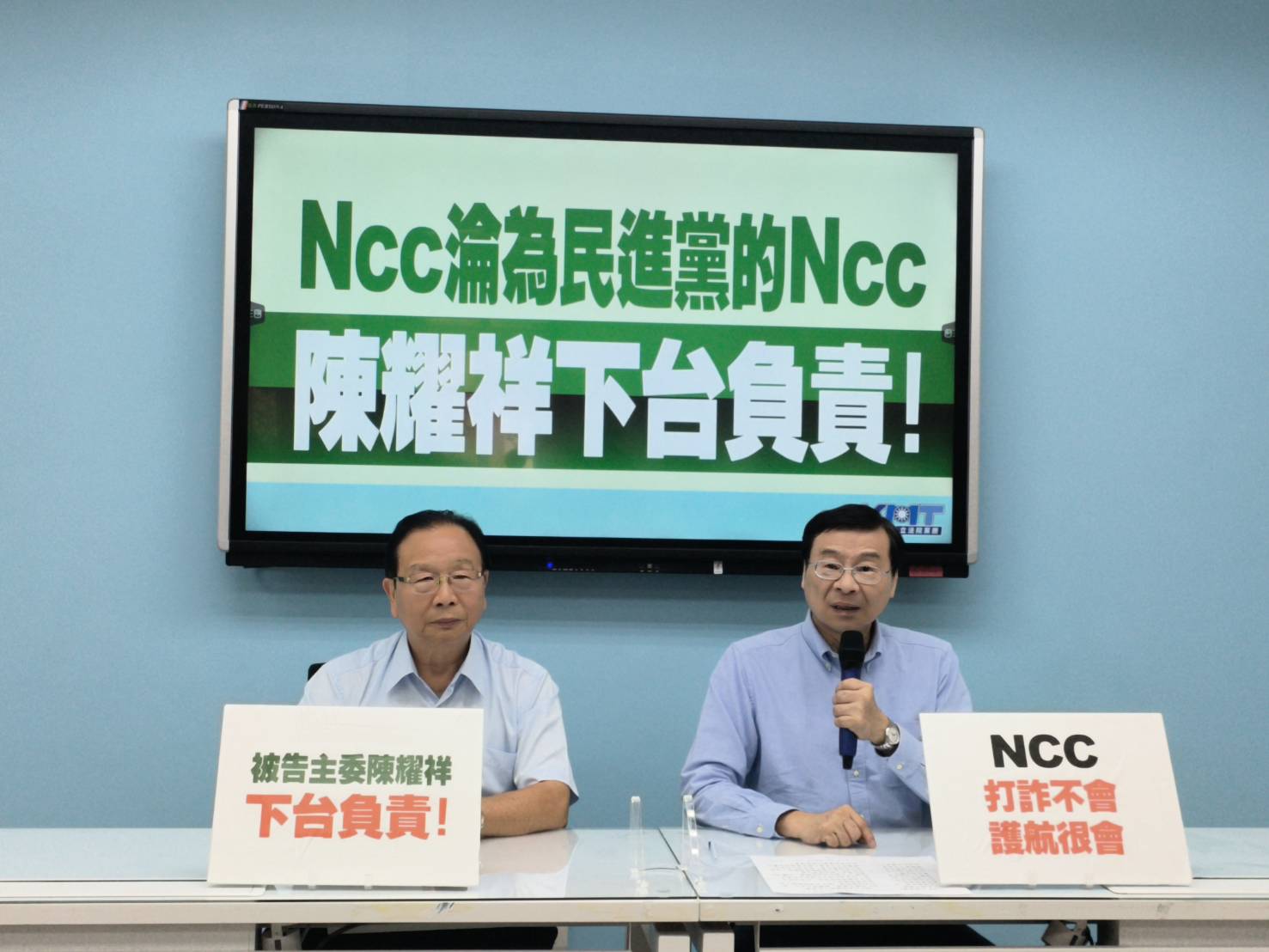 闖NCC抗議被鎖門外 曾銘宗：下會期拒審通傳會預算 1