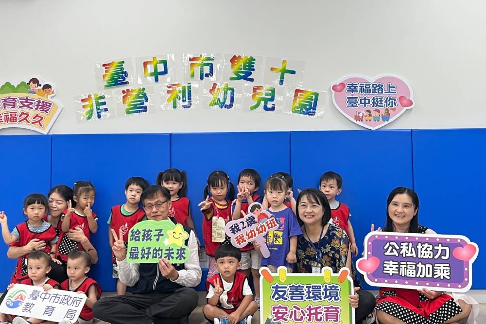 0-6歲國家養福利加倍！明年起公幼寒暑假延托補助 5