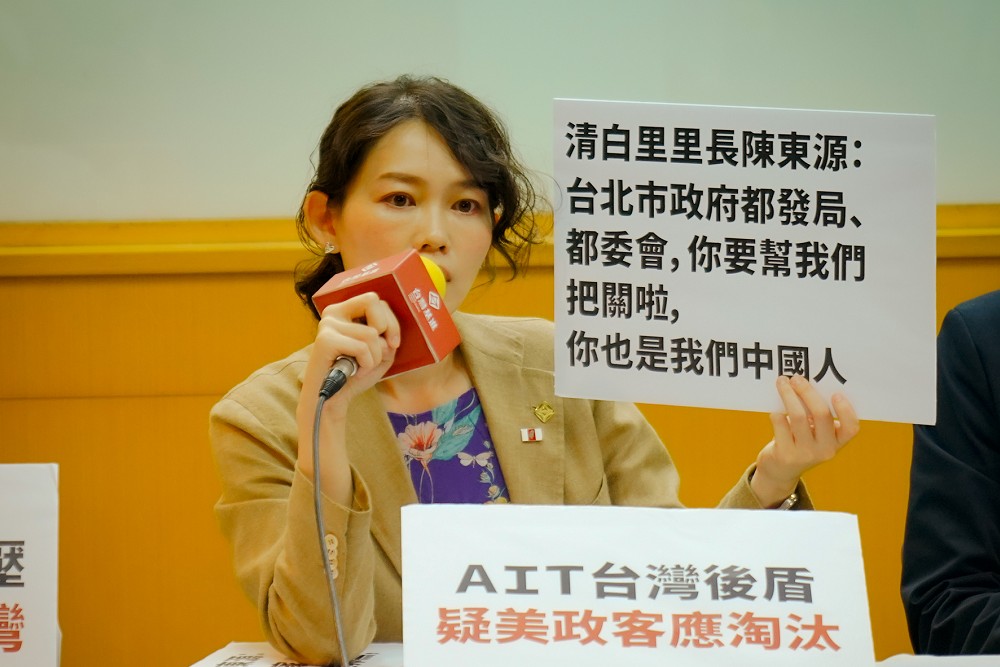 AIT內湖擴建2.7公頃居民反對 基進：可促進台美同盟 5