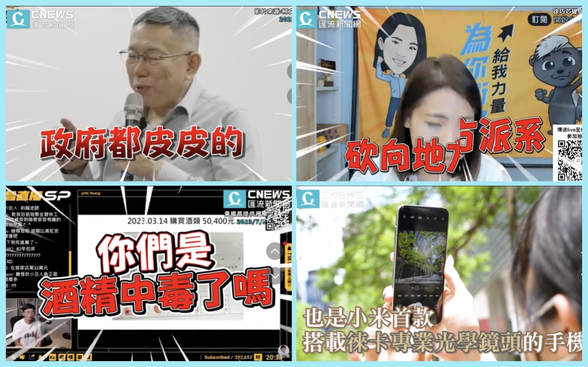 CNEWS也有TikTok囉！YT頻道表現亮眼  向世界分享更多精彩影片 33