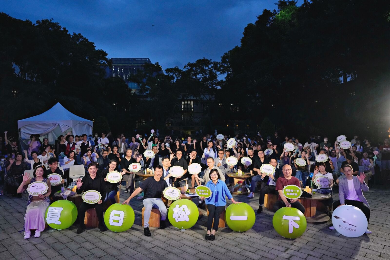 【有影】體驗24小時夜生活 松山文創園區「2023夏日松一下-森羅萬象」開跑 7