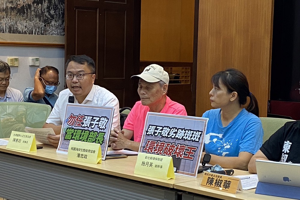 反劣跡張子敬內定環境部長 陳椒華籲行政院長陳建仁三思 41