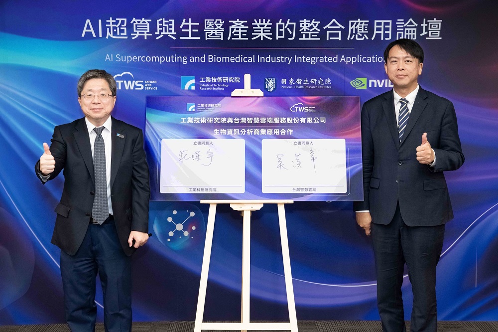 台智雲有OneAI 　驅動醫療創新技術的研發與智慧轉型 11