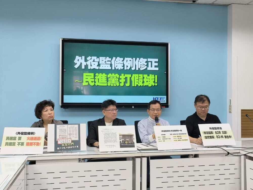 批民進黨打假球 國民黨團籲將《外役監條例》修法提案排入7月臨時會 23