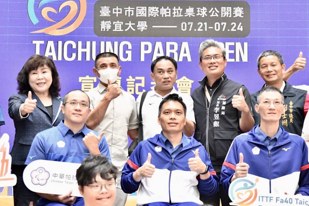 讓世界看見台灣！國際帕拉桌球公開賽台中開幕 5
