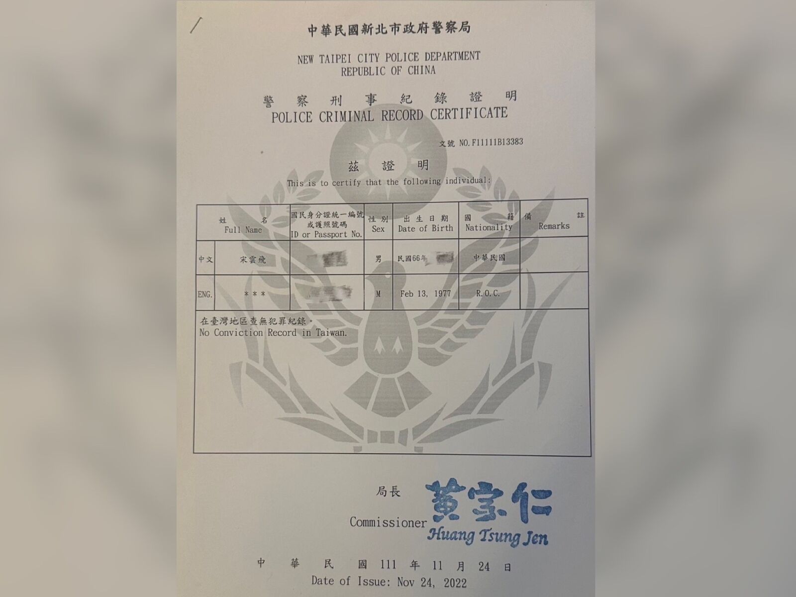 CNEWS匯流新聞網資料照195230708a02