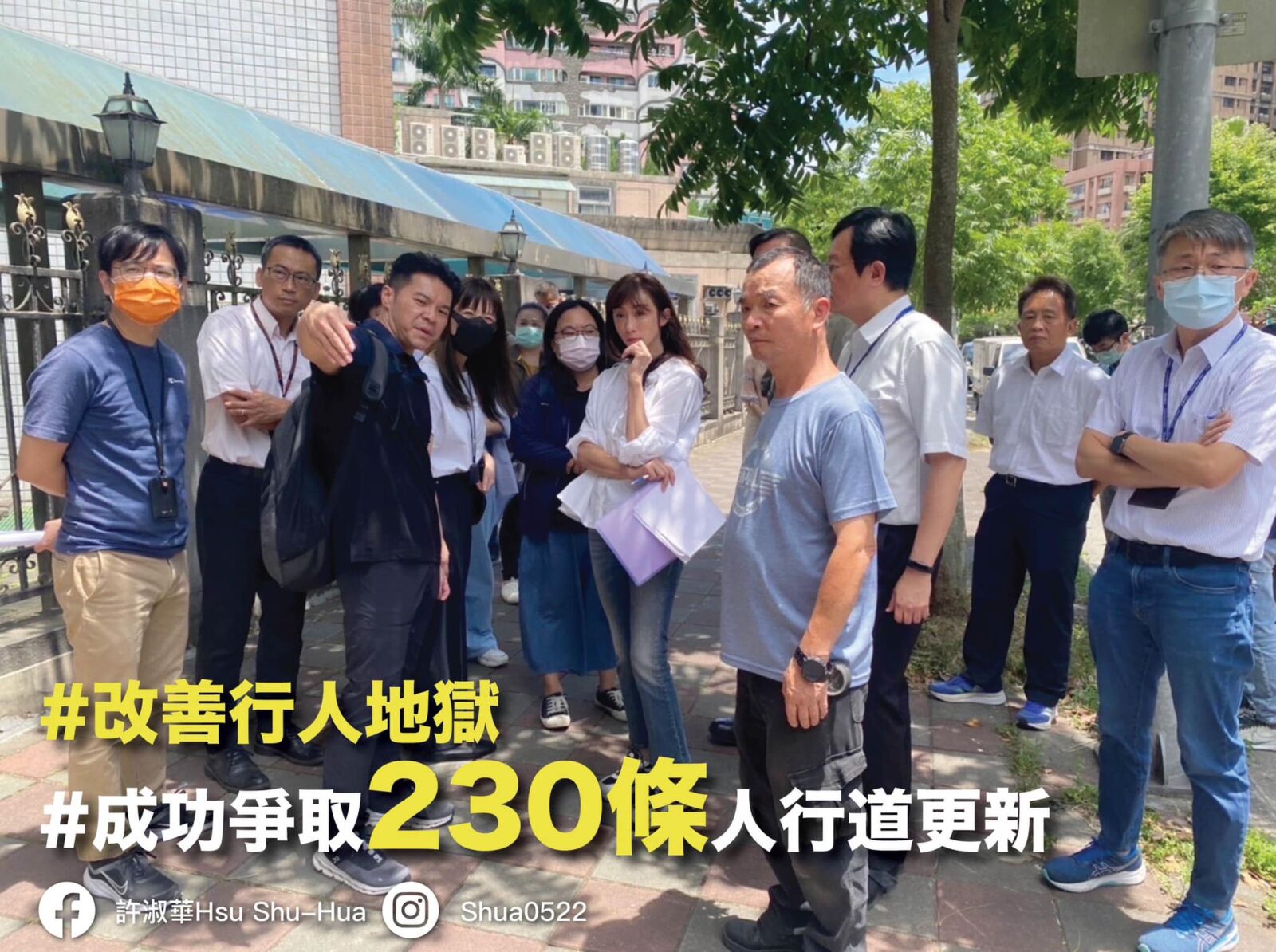 推230條人行道更新 許淑華：政府攜手讓交通更安全 19