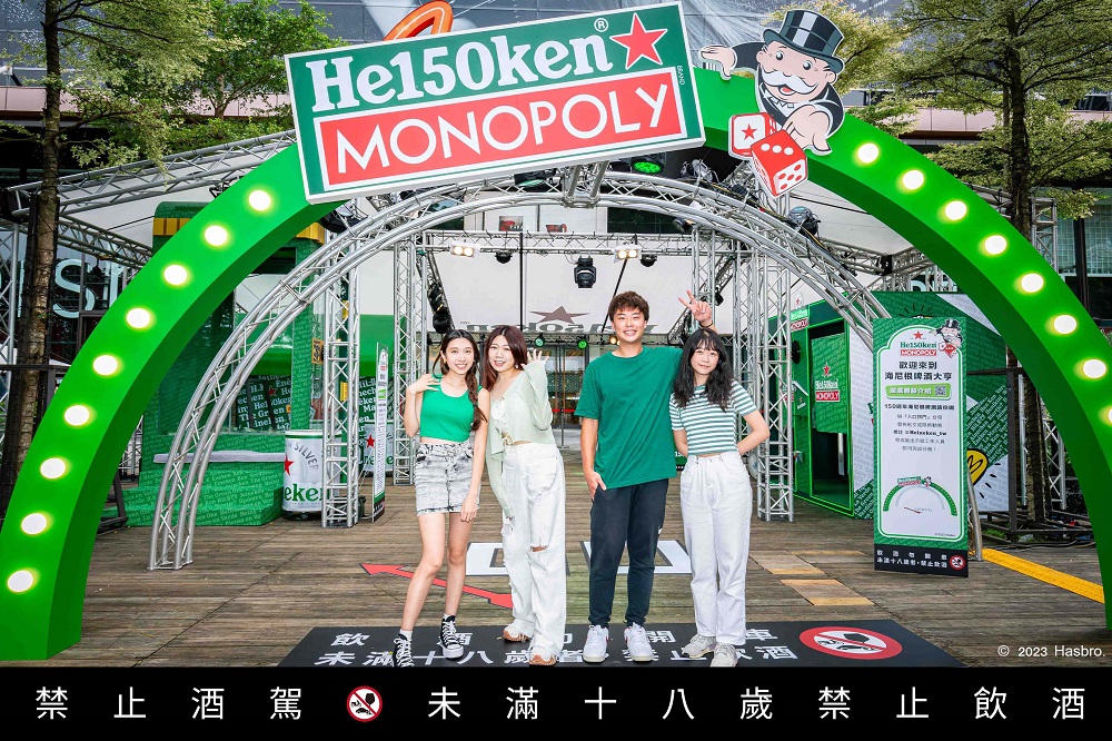 海尼根150週年首度跨界 MONOPOLY　城市遊樂場周末快閃搶先直擊 7