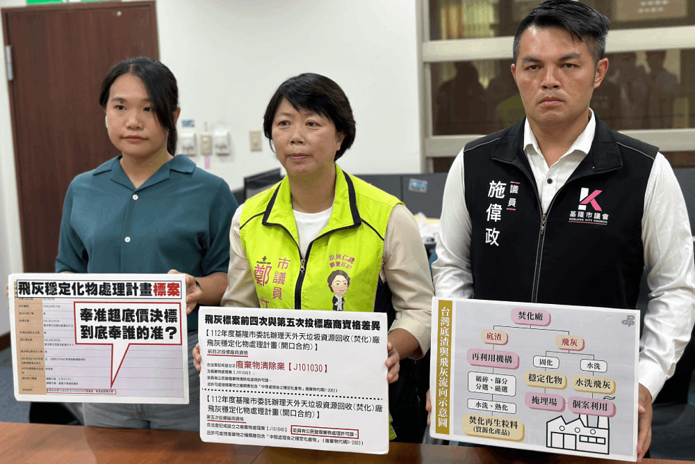 質疑垃圾處理涉綁標 議員下通牒討說明 基市府回應了 3