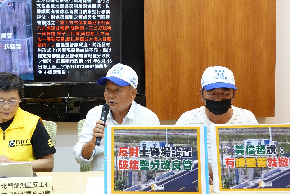 陳椒華指土資場危害台南香瓜農地 工務局：將再開挖以昭公信 11