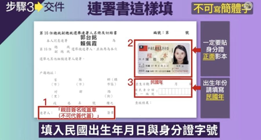 全民敲碗廣設連署站 郭台銘Line@互動遊戲過關可獲「神秘彩蛋」 21