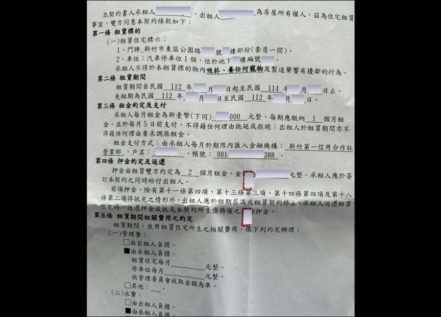 租賃契約為證　高虹安希望是被迫公開隱私的最後一人 3