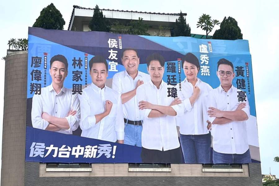 台中立委參選人看板