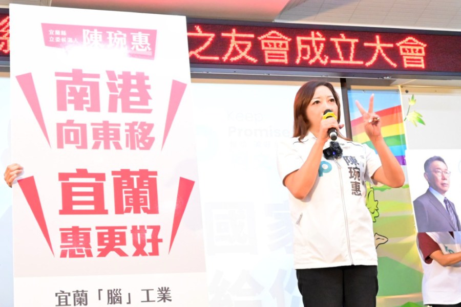 照片來源：台灣民眾黨立法委員陳琬惠